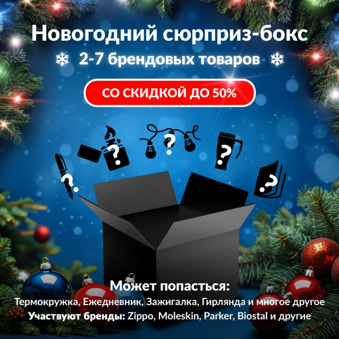 Новогодний сюрприз-бокс DREJA 2 dre-gift-ng-2